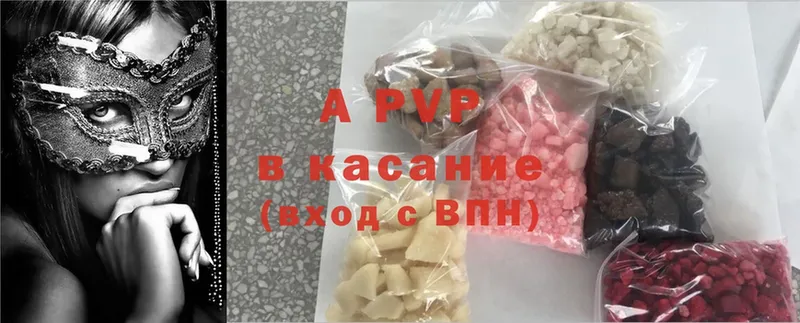 где продают наркотики  Апатиты  APVP кристаллы 